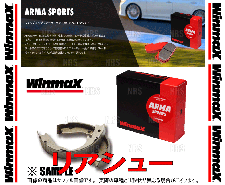 Winmax ウインマックス ARMA スポーツ APS (リアシュー) シビック フェリオ ES1/ES2/ET2 00/9～05/8 (S5520-APS