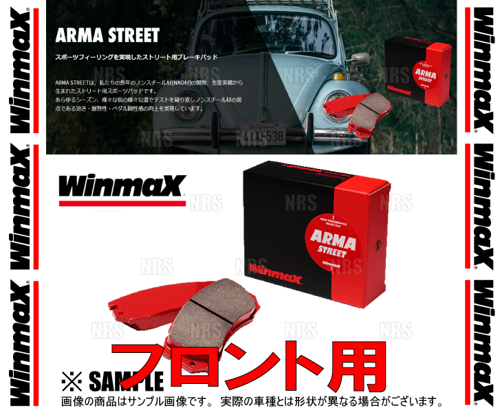 Winmax ウインマックス ARMA ストリート AT1 (フロント) ギャラン/レグナム EA3A/EC3A/EA3W/EC3W 98/8～00/4 (246-AT1