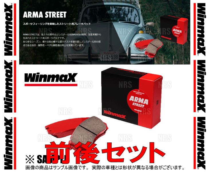 Winmax ウインマックス ARMA ストリート AT2 (前後セット) プリメーラ ワゴン P12/WHP12/WTP12/WRP12 01/1～05/12 (585/571-AT2