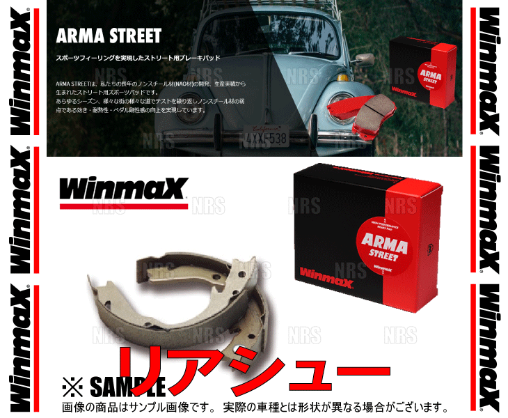 Winmax ウインマックス ARMA ストリート ATS (リアシュー) カローラ アクシオ/ハイブリッド NZE164/NKE165 14/4～ (S2423-ATS