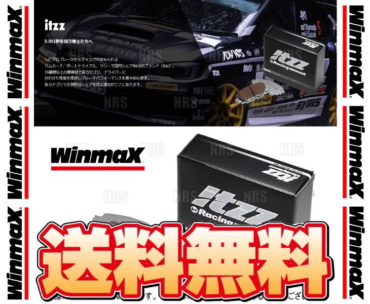 Winmax ウインマックス itzz ブレーキパッド R11 (リア) フィット ハイブリッドRS GP4 12/5～13/9 (273-R11 2