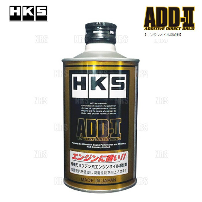 ABM,ABMSTORE,HKS,エッチケーエス,エイチケーエス,ADDITIVE,DIRECT,DRUG,ADD2,ADD-2,ADD-,ADD-II,アディティブ,ダイレクト,ドラッグ,ツー,エンジン,オイル,添加剤,即効性,自動車用,有機,モリブデン,摩耗,防止,メカニカル,ノイズ,タペット,カム,スラッジ,カーボン,リムーバル,純正,交換,対応,車検,【 商品名 】ADD-（アディティブ ダイレクト ドラッグ2）【 定価 】2,800円 x 2本 （税抜き）【 内容量 】200ml【 本数 】2本セット【 品番 （商品コード） 】52007-AK001-2S