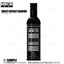 HKS エッチケーエス DDR (225ml/4本セット) ガソリン 燃料 添加剤 カーボン除去クリーナー (52006-AK003-4S その1