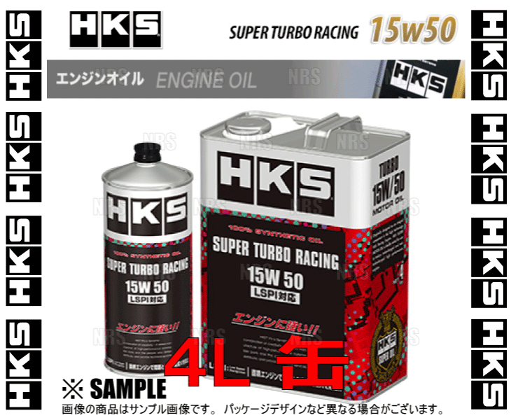 HKS エッチケーエス スーパーターボレーシング エンジンオイル 15W-50 相当 LSPI対応 4L (52001-AK127 2