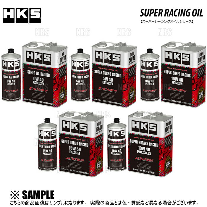 HKS エッチケーエス スーパーターボレーシング エンジンオイル 5W-40 相当 LSPI対応 4L (52001-AK125