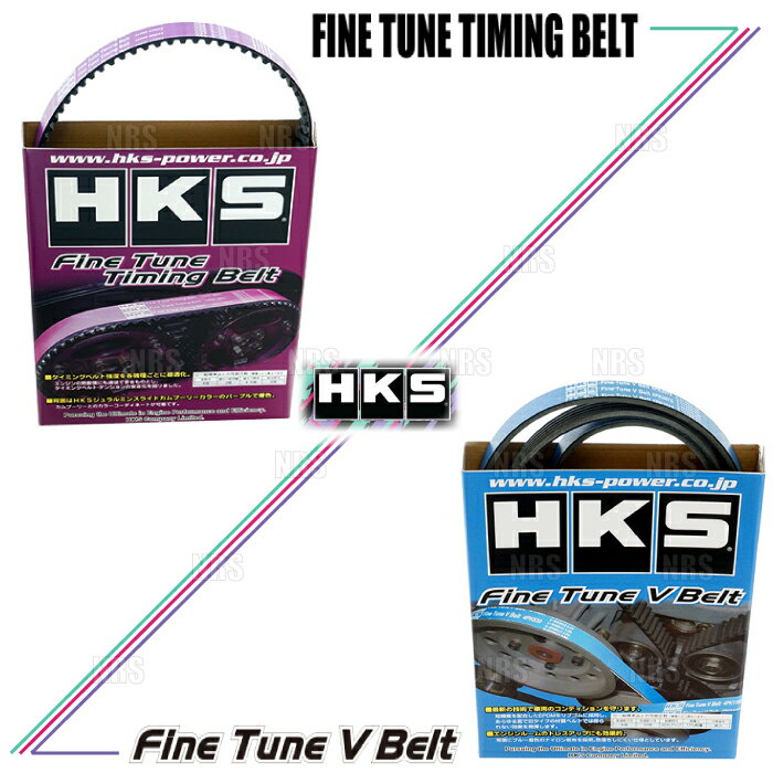 HKS エッチケーエス 強化タイミングベルト＆バランサーベルト ランサーエボリューション1～9 CD9A/CE9A/CN9A/CP9A/CT9A (24999-AM001/AM002