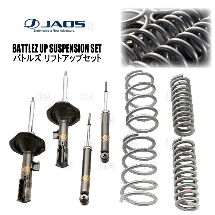 JAOS ジャオス BATTLEZ バトルズ リフトアップセットVFS デリカ D：5 CV5W 07/1〜12/6 (A732304