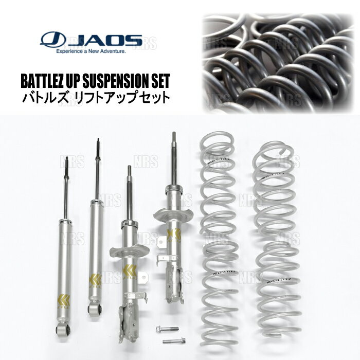 JAOS ジャオス BATTLEZ バトルズ リフトアップセットS デリカミニ BA5A 25/10〜 (A732392A