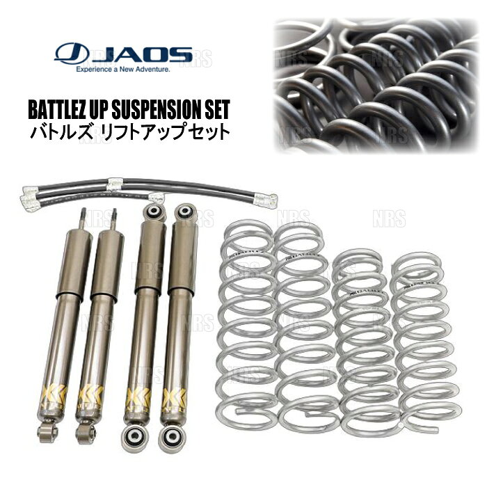 JAOS ジャオス BATTLEZ バトルズ リフトアップセットVFS Ver.A ジムニー シエラ JB74W 18/7〜 (A732518