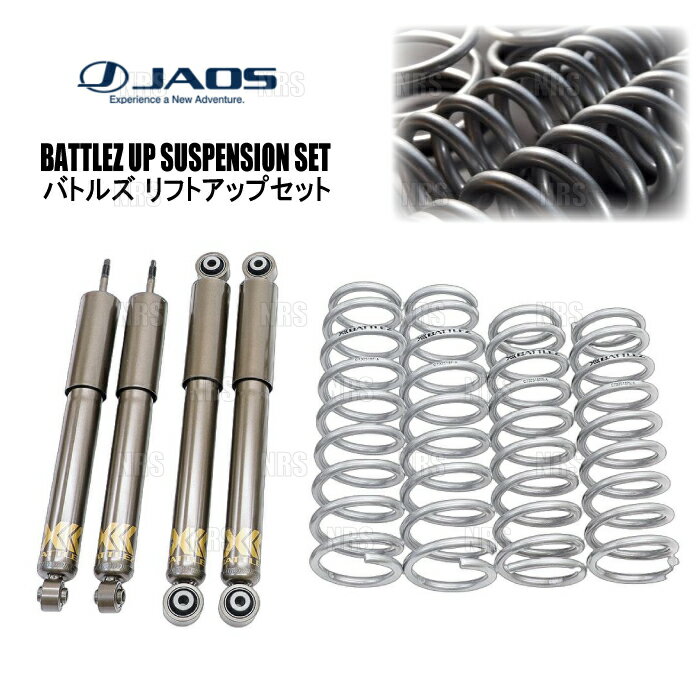 JAOS ジャオス BATTLEZ バトルズ リフトアップセットVFS Ver.B ジムニー シエラ JB74W 18/7〜 (A732518B