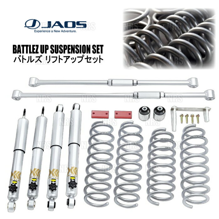 JAOS ジャオス BATTLEZ バトルズ リフトアップセットAJ コンプリート ジムニー JB23W 98/10〜18/2 (A734512CZ