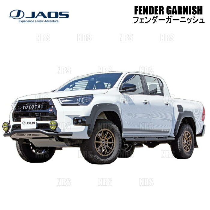 JAOS ジャオス フェンダーガーニッシュ (TYPE-X/未塗装) ハイラックス GUN125 21/10〜 (B134099