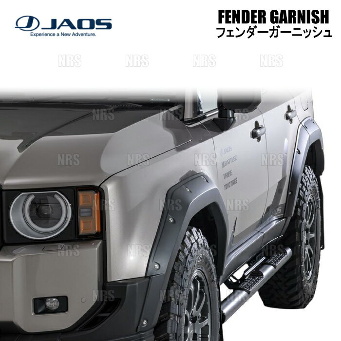 JAOS ジャオス フェンダーガーニッシュ (TYPE-X/マットブラック) ランドクルーザー250 TRJ250W/GDJ250W 24/4〜 (B135068MB