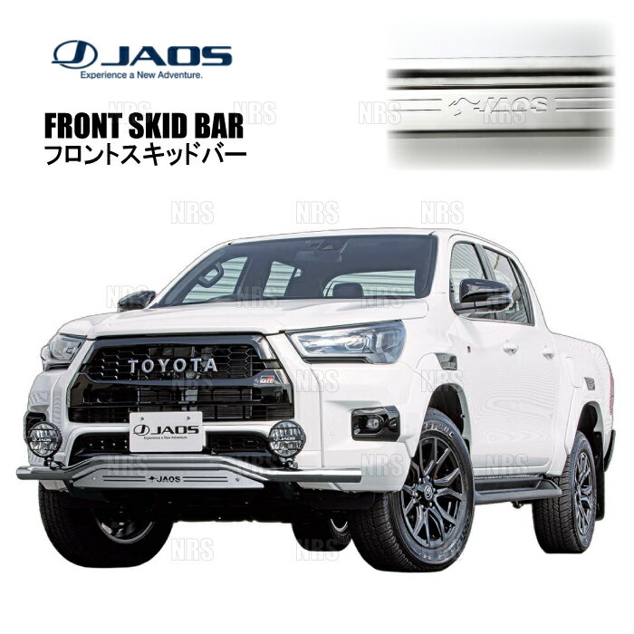 JAOS ジャオス フロントスキッドバー (ポリッシュ/ブラスト) ハイラックス GR SPORT GUN125 21/10〜 (B150096AZ