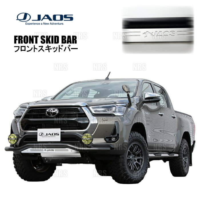 JAOS ジャオス フロントスキッドバー (ブラック/ブラスト) ハイラックス GUN125 20/8～ (B150098C