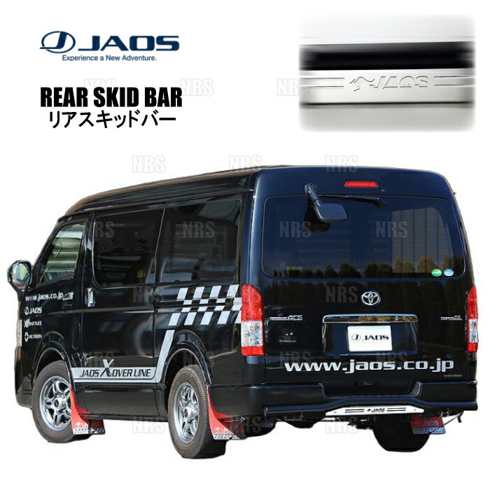 JAOS ジャオス リアスキッドバー (ブラック/ブラスト) ハイエース 200系 TRH/KDH/GDH# 04/8～ (B154202C