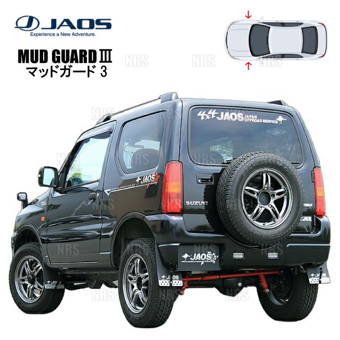 JAOS ジャオス マッドガード3 (ブラック/フロント) ジムニー JB23W 98/10〜18/2 (B622512F