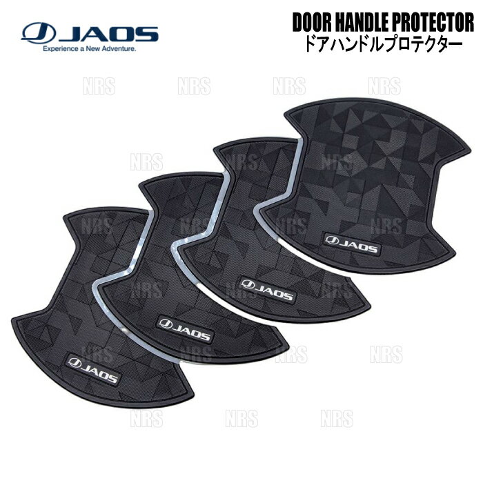 JAOS ジャオス ドアハンドルプロテクター (ジオメトリック/4枚セット) CX-5 KEEFW/KE2FW/KE5FW/KEEAW/KE2AW/KE5AW 12/2〜17/1 (B636304B