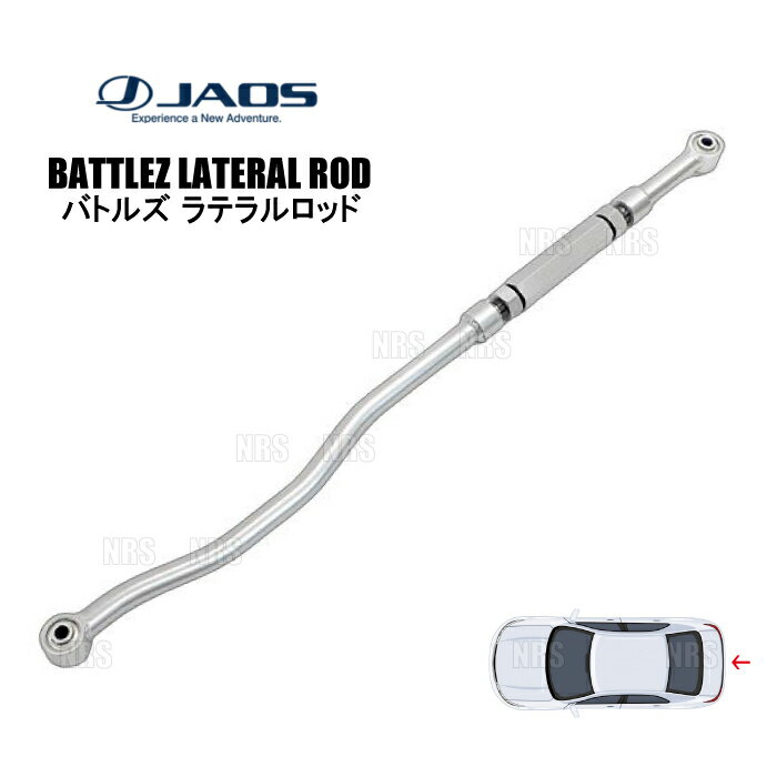 JAOS ジャオス BATTLEZ バトルズ ラテラルロッド (リア) ジープ ラングラー JL36S/JL20S 18/11〜 (B781903R