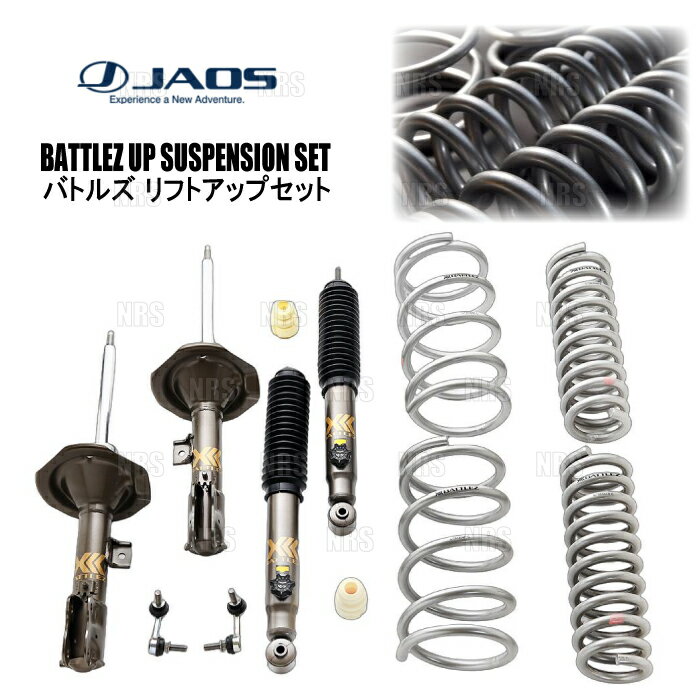 JAOS ジャオス BATTLEZ バトルズ リフトアップセットVFS デリカ D：5 CV1W 13/1〜19/2 (A732305D