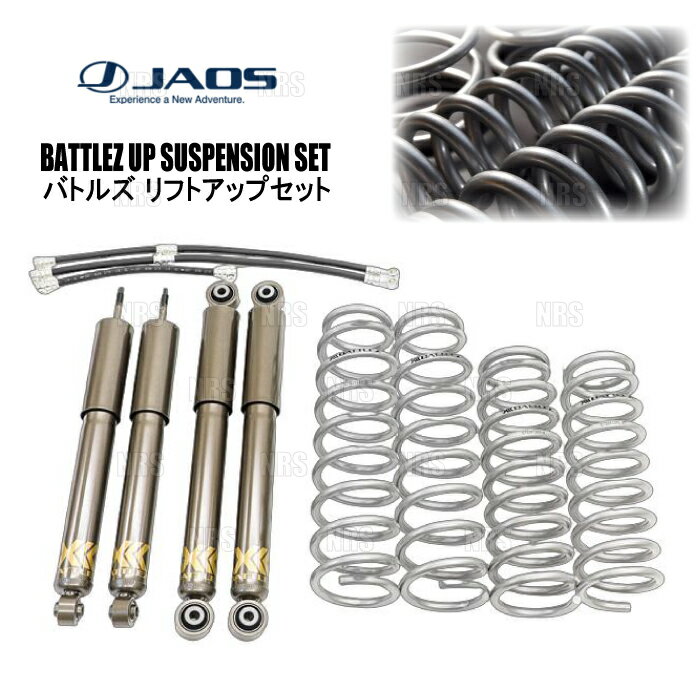 JAOS ジャオス BATTLEZ バトルズ リフトアップセットVFS Ver.A ジムニー JB64W 18/7〜 (A732513