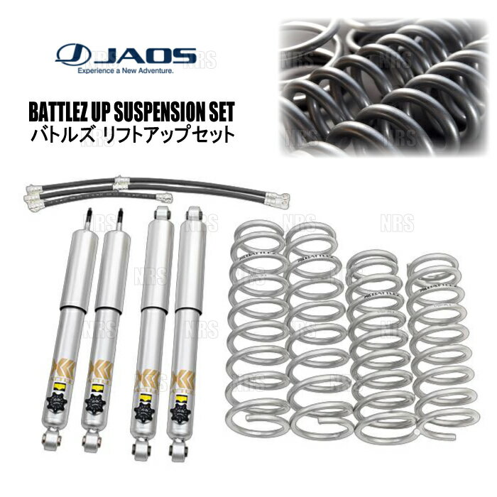 JAOS ジャオス BATTLEZ バトルズ リフトアップセットAJ ジムニー JB64W 18/7〜 (A732513C