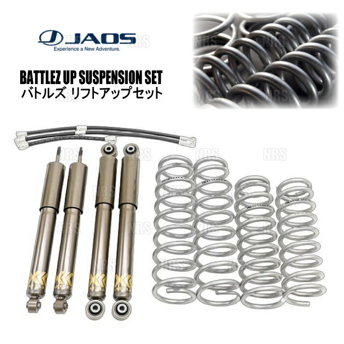 JAOS ジャオス BATTLEZ バトルズ リフトアップセットVFS Ver.A ジムニー シエラ JB74W 18/7〜 (A732518