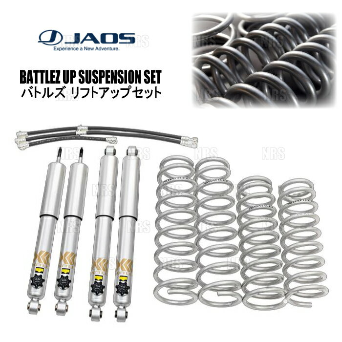 JAOS ジャオス BATTLEZ バトルズ リフトアップセットAJ ジムニー シエラ JB74W 18/7〜 (A732518C