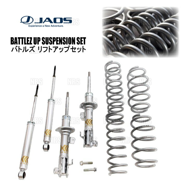 JAOS ジャオス BATTLEZ バトルズ リフトアップセットS ハスラー MR52S/MR92S 20/1〜 (A732536A