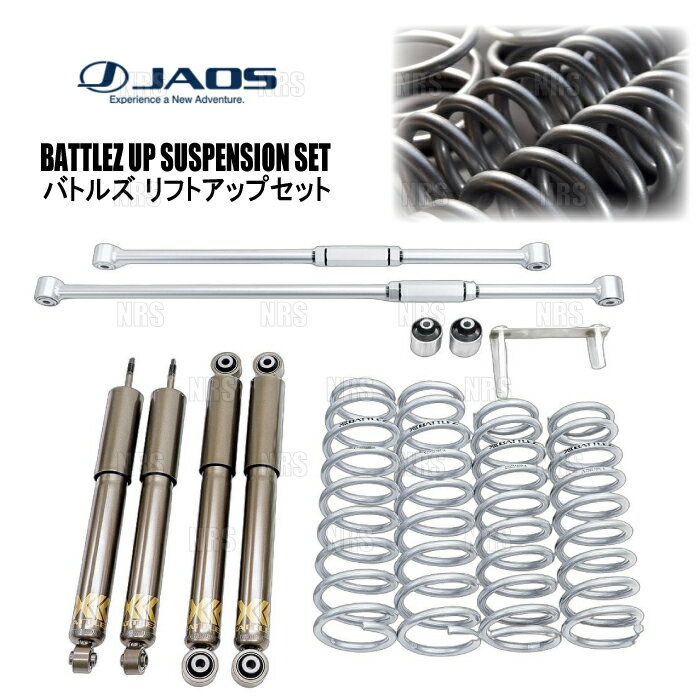 JAOS ジャオス BATTLEZ バトルズ リフトアップセットVFS Ver.B コンプリート ジムニー シエラ JB74W 18/7〜 (A734518B