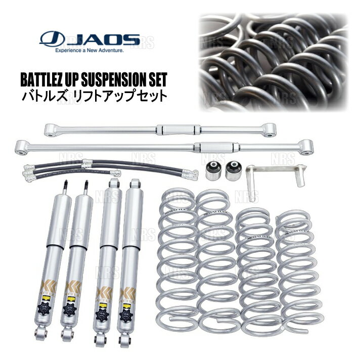 JAOS ジャオス BATTLEZ バトルズ リフトアップセットAJ コンプリート ジムニー ノマド JC74W 25/4〜 (A734522C