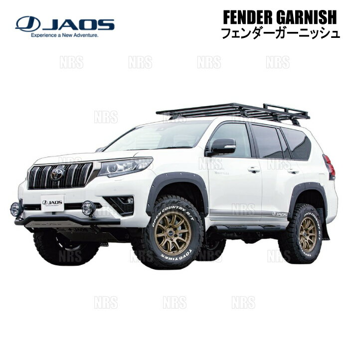 JAOS ジャオス フェンダーガーニッシュ (TYPE-X/未塗装) ランドクルーザープラド TRJ150W/GRJ150W/GRJ151W/GDJ150W/GDJ151W (B135066NP