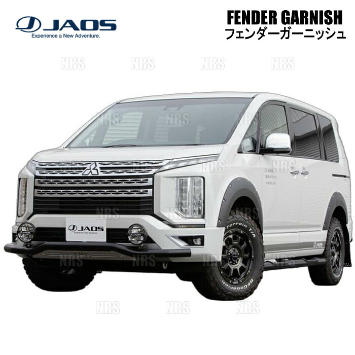 JAOS ジャオス フェンダーガーニッシュ (TYPE-X/マットブラック) デリカ D：5 3DA-CV1W 19/2〜 (B135306MBZ