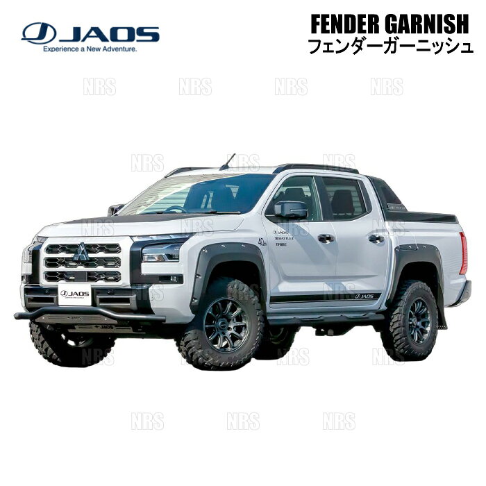 Over Fender - JAOS ジャオス フェンダーガーニッシュ (TYPE-X/未塗装) トライトン LC2T 24/2〜 (B135367NP