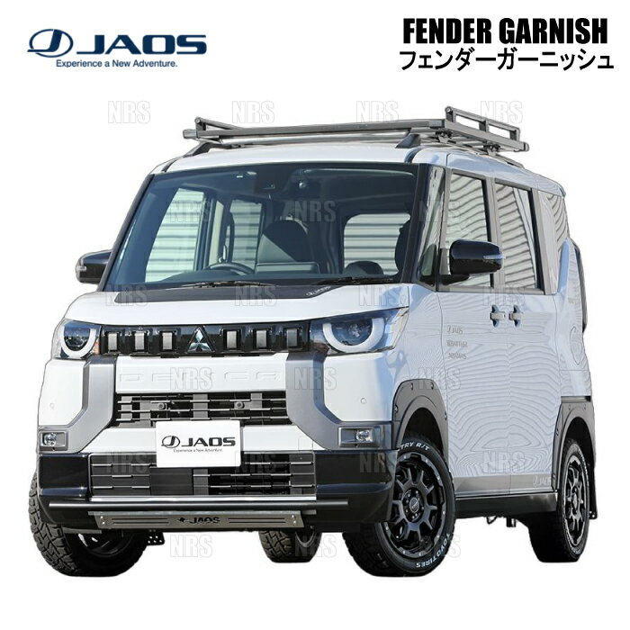 JAOS ジャオス フェンダーガーニッシュ (TYPE-X/マットブラック) デリカ ミニ B34A/B35A/B37A/B38A 23/5〜 (B135392MB
