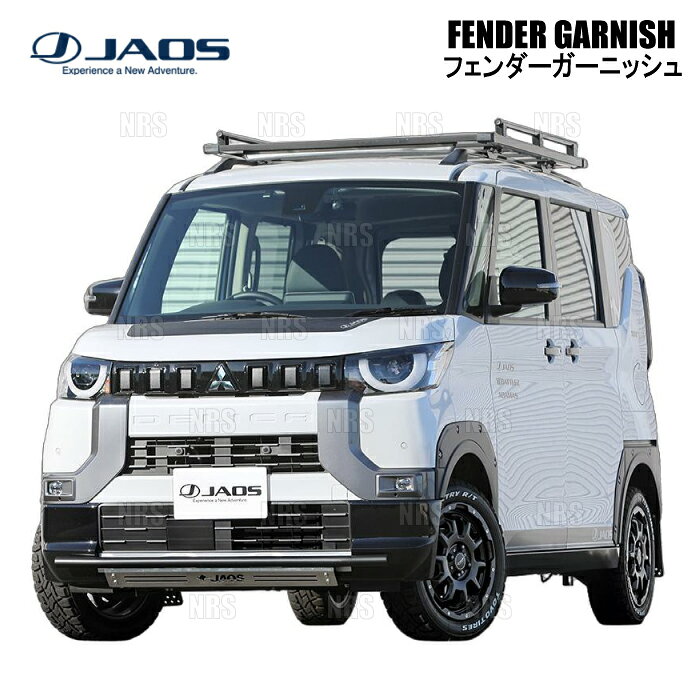 JAOS ジャオス フェンダーガーニッシュ (TYPE-X/未塗装) デリカ ミニ B34A/B35A/B37A/B38A 23/5〜 (B135392NP