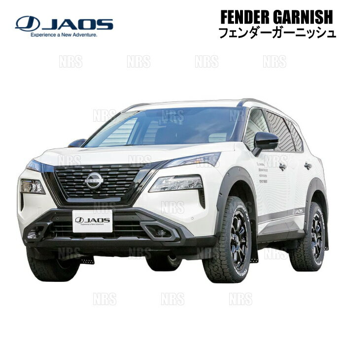 Over Fender - JAOS ジャオス フェンダーガーニッシュ (TYPE-X/タフブラック) エクストレイル/e-4ORCE T33/SNT33 25/8〜 (B135447TB