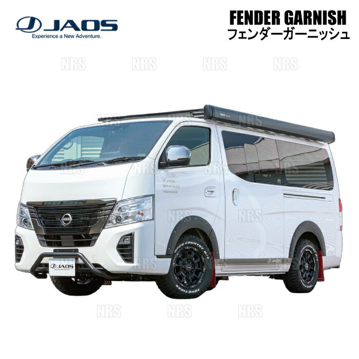 JAOS ジャオス フェンダーガーニッシュ (TYPE-X/マットブラック) NV350 キャラバン #E26 12/6〜 (B135482MB