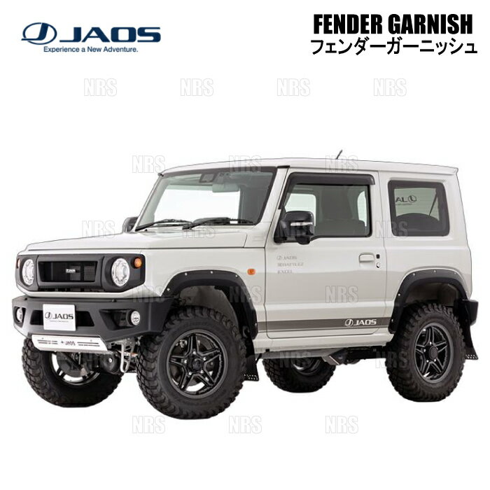 Over Fender - JAOS ジャオス フェンダーガーニッシュ (TYPE-X/マットブラック) ジムニー JB64W 18/7〜 (B135513MB