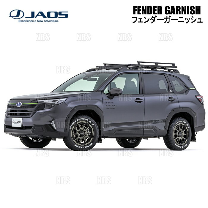 JAOS ジャオス フェンダーガーニッシュ (TYPE-X/マットブラック) フォレスター SL5/SLG 25/4〜 (B135745MB