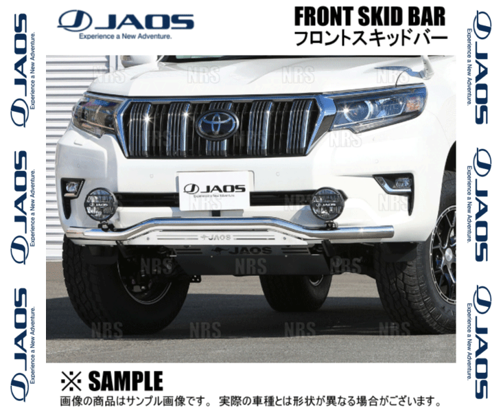 JAOS ジャオス フロントスキッドバー (ポリッシュ/ブラスト) ランドクルーザープラド TRJ150W/GDJ150W/GDJ151W 17/9〜24/4 (B150067A