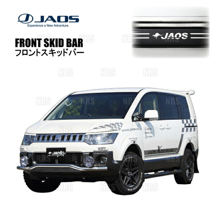 JAOS ジャオス フロントスキッドバー (ポリッシュ/ブラック) デリカ D：5 CV5W/CV4W/CV2W/CV1W 07/1〜18/3 (B150304B
