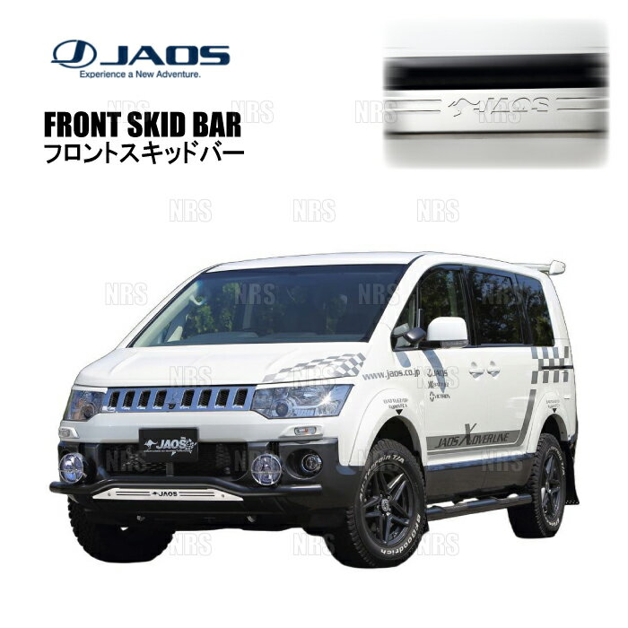 ABM,ABMSTORE,JAOS,ジャオス,ジャパン,オフロード,サービス,FRONT,REAR,SKID,BAR,フロント,リア,リヤ,スキッド,バー,ステンレス,ステインレス,ガード,ポール,バンパー,ガード,カンガルーバー,エクステリア,パーツ,プレート,プロテクター,切り抜き,浮き文字,カラー,ダメージ,フォグランプ,ブラケット,ボルトセット,ショット,リフトアップ,ドレスアップ,アイテム,ブラスト,電解研磨,タフネス,仕様,シルバー,ブラック,ポリッシュ,メッキ,マットブラック,前後,セット,純正,交換,対応,車検,ボルトオン,【 車名 】デリカ D：5【 型式 】CV5W/CV4W/CV2W/CV1W【 年式 】07/1〜18/3【 備考 】除く グレード：ローデスト純正フロントバンパープロテクター装着車装着不可純正大型バンパーコーナープロテクター装着車不可JAOS スキッドプレート3 同時装着不可JAOS LEDフォグランプブラケットセット同時装着不可取付時 バンパーダクトの一部カットが必要です。ランプ ブラケット付（160φ程度の中型ランプ2灯装着可）【 商品名 】FRONT SKID BAR（フロントスキッドバー）【 定価 】68,000円 （税抜き）【 取付部位 】フロント【 カラー 】●バー：ブラック●プレート：ブラスト【 品番 （商品コード） 】B150304C