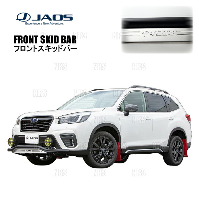 JAOS ジャオス フロントスキッドバー (ブラック/ブラスト) フォレスター SK5/SKE 18/7〜21/8 (B150744C