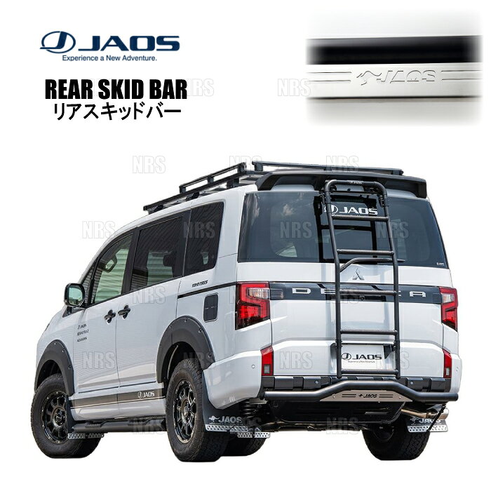 楽天市場】jaos リヤスキッドバー デリカの通販