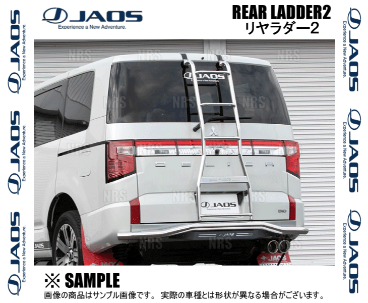 JAOS ジャオス リヤラダー2 (ハンドル無/ポリッシュ) デリカ D：5 CV5W/CV4W/CV2W/CV1W 07/1〜 (B230304BZ