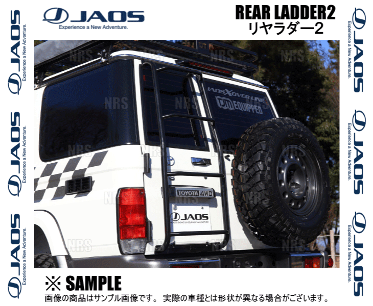 JAOS ジャオス リヤラダー2 (ブラック) ランドクルーザー70 GRJ76K/GRJ79K 23/11〜 (B232241ABK