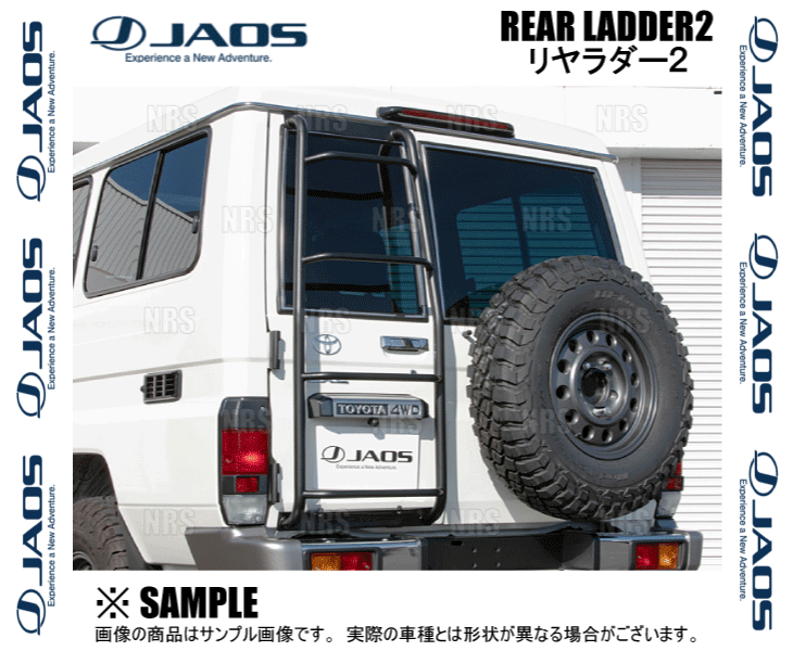 JAOS ジャオス リヤラダー2 (ブラック) ランドクルーザー70 トゥループキャリア 78系 84/11〜 (B232241BBK