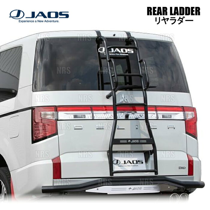 楽天市場】jaos デリカ ラダーの通販