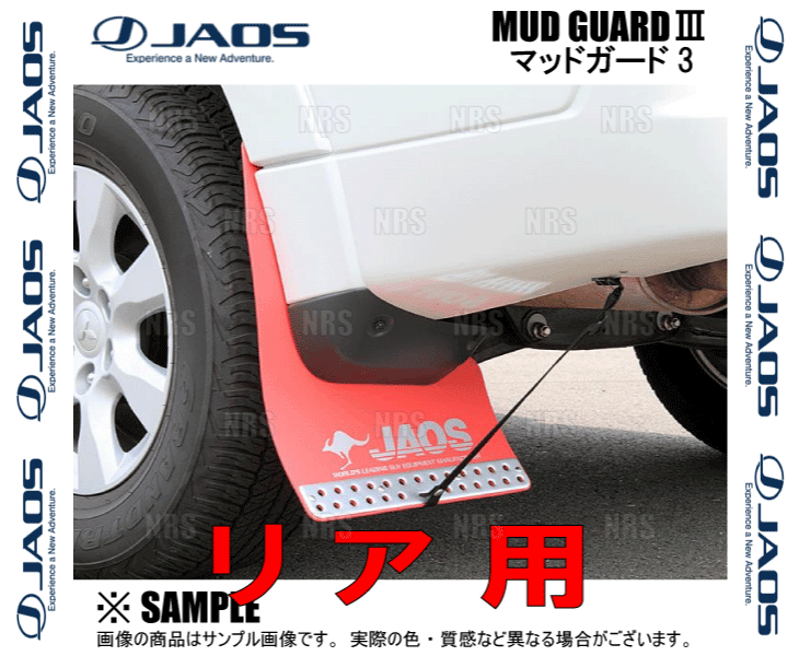 JAOS ジャオス マッドガード3 (レッド/リア) パジェロ V63W/V65W/V68W/V73W/V75W/V77W/V78W 99/9〜06/9 (B621325R